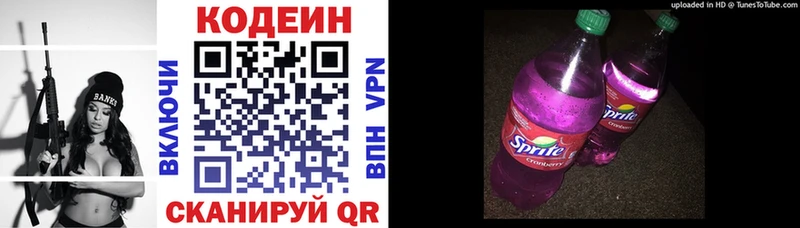Купить  Белгород  Кодеин Purple Drank 