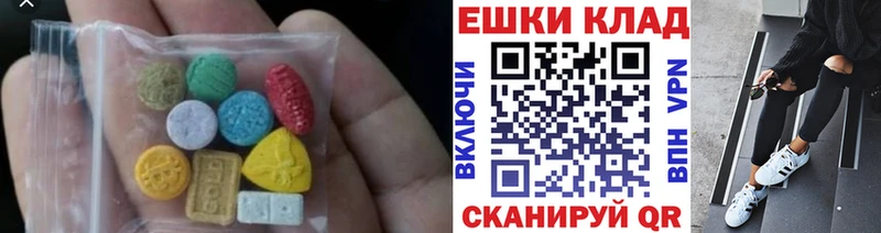ЭКСТАЗИ диски  Купить закладки  Белгород 