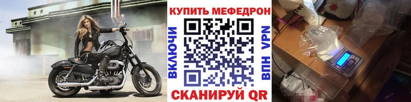 МЕФ mephedrone  Купить закладки  Белгород 