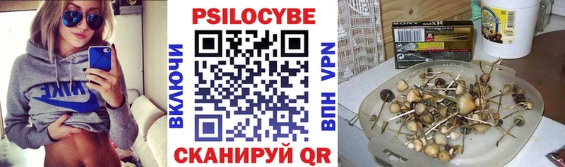 Галлюциногенные грибы Magic Shrooms  Купить закладки  Белгород 